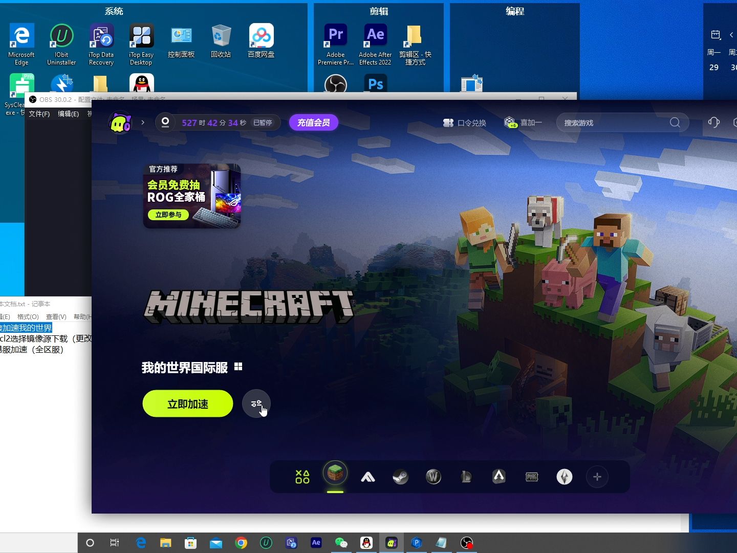 pcl2启动器下载游戏版本失败解决方法