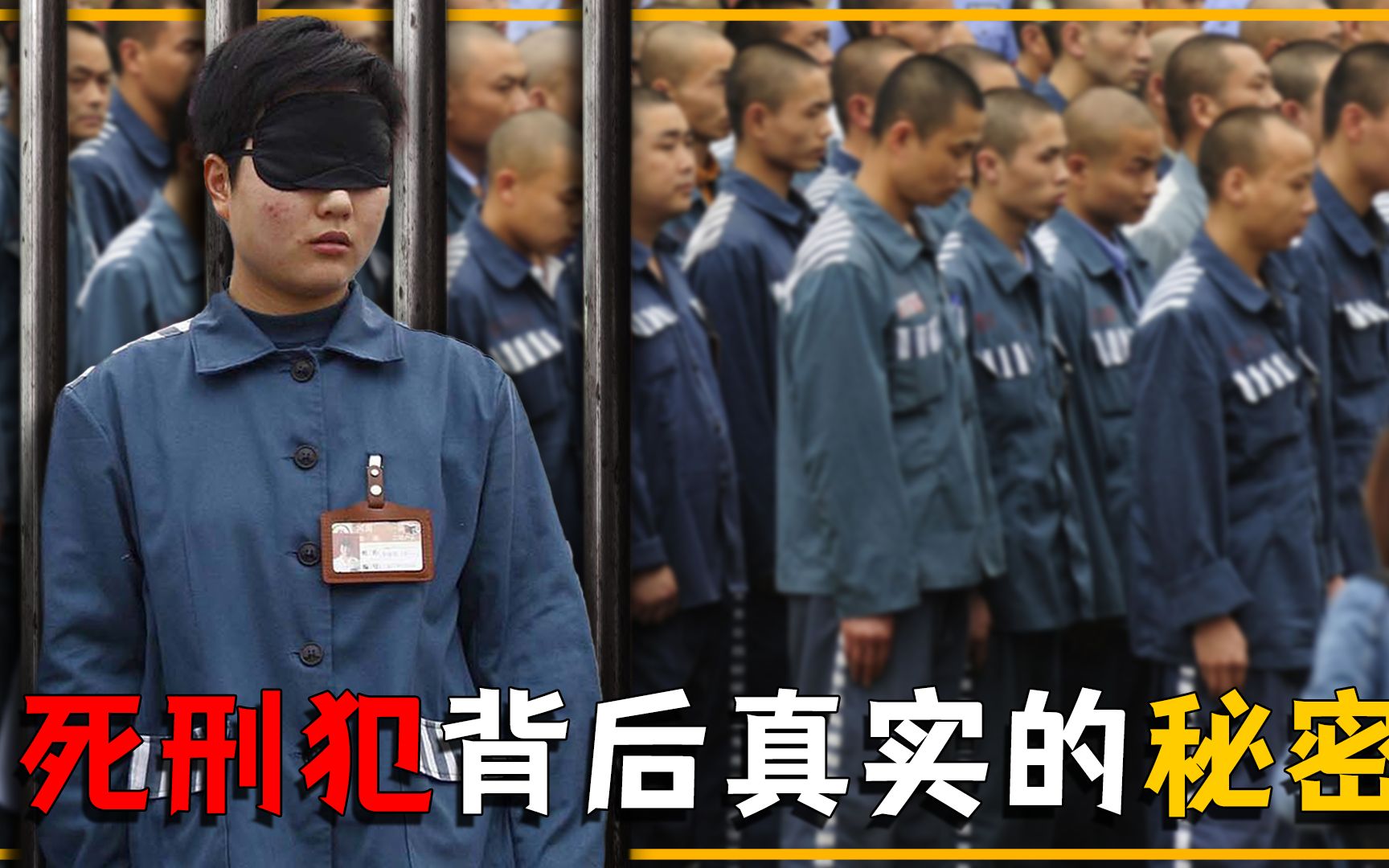 [图]死刑犯只要行刑就够了吗？明明都要死了，为何还要剥夺终身政治权利？