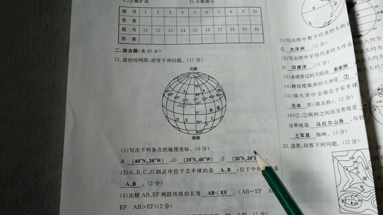 初中地理试题精讲23哔哩哔哩bilibili