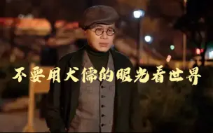 Download Video: 【梁文道】谈“性侵犯 家暴”