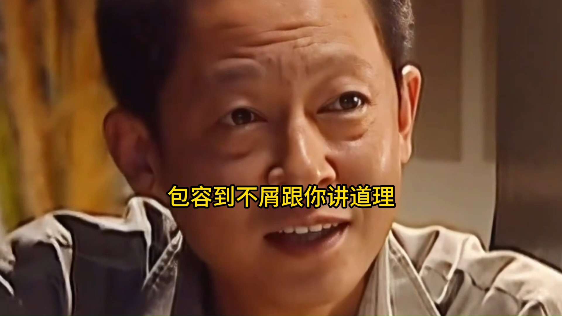 "不挣才是人生的最高境界"