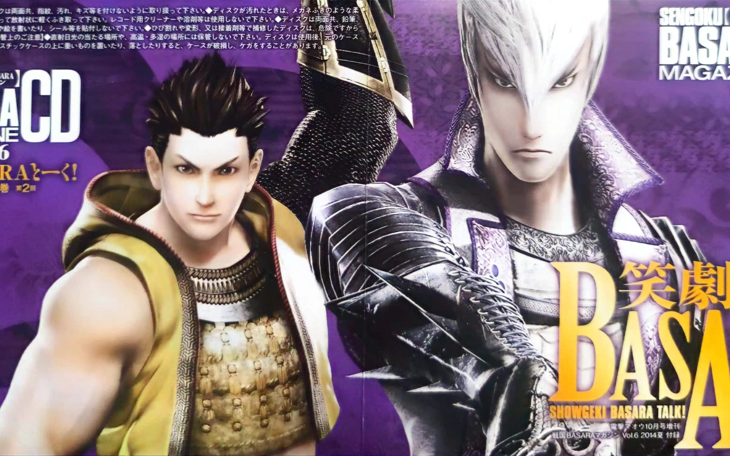 [图]【战国BASARA】戦国BASARA MAGAZINECD  笑劇BSARAとーく! 家康&三成の巻 第2回(生肉)