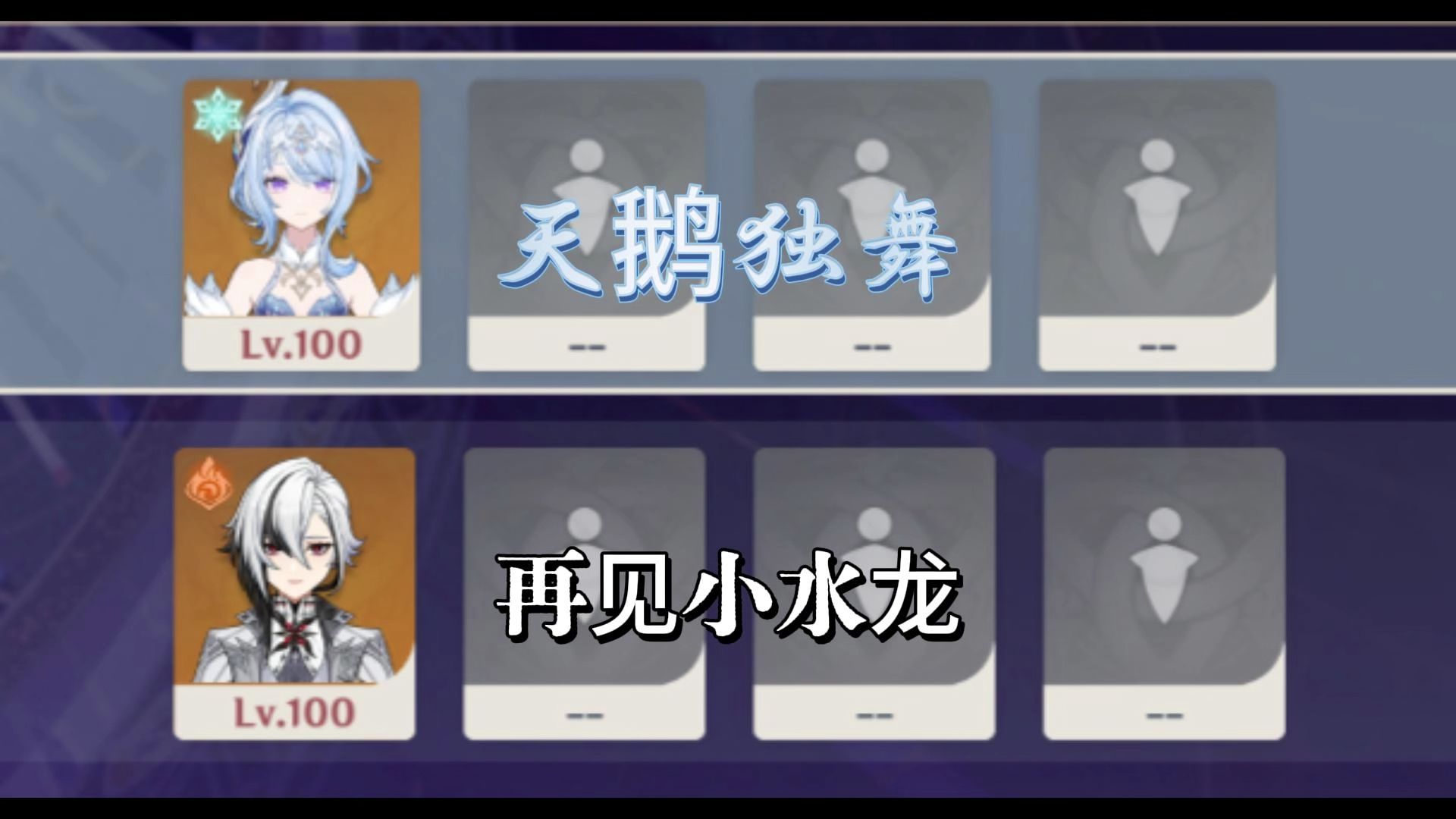 奥黛塔仆人无伤单通满星，我e技能cd要转好了哦海报