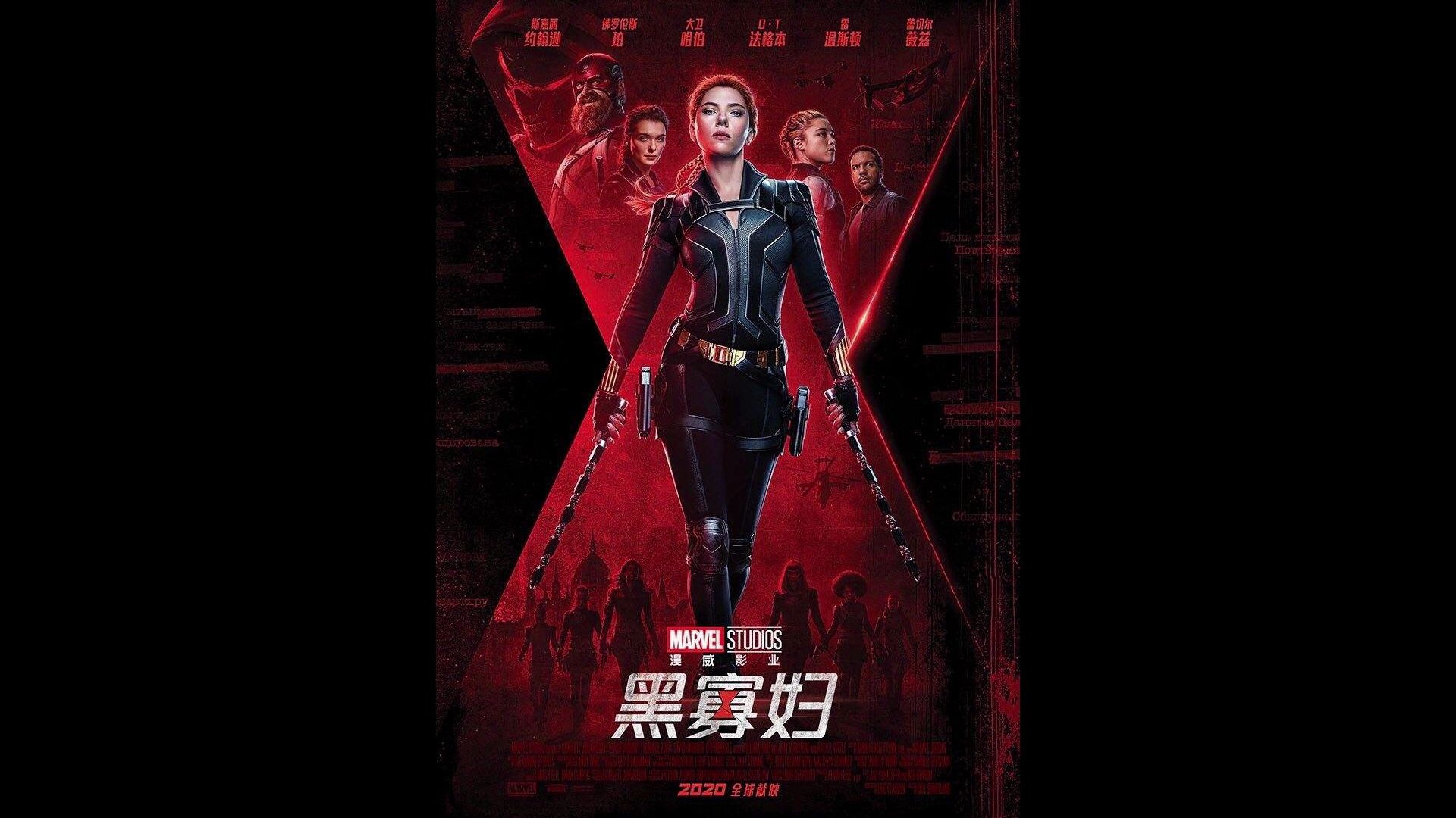 [图]黑寡妇（Black Widow）OST原声合集