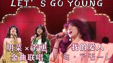 中森明菜　 2009 Empress at Yokohama 中森明菜スペシャルライブ 2009・横浜』～2022年7月15日、NHK