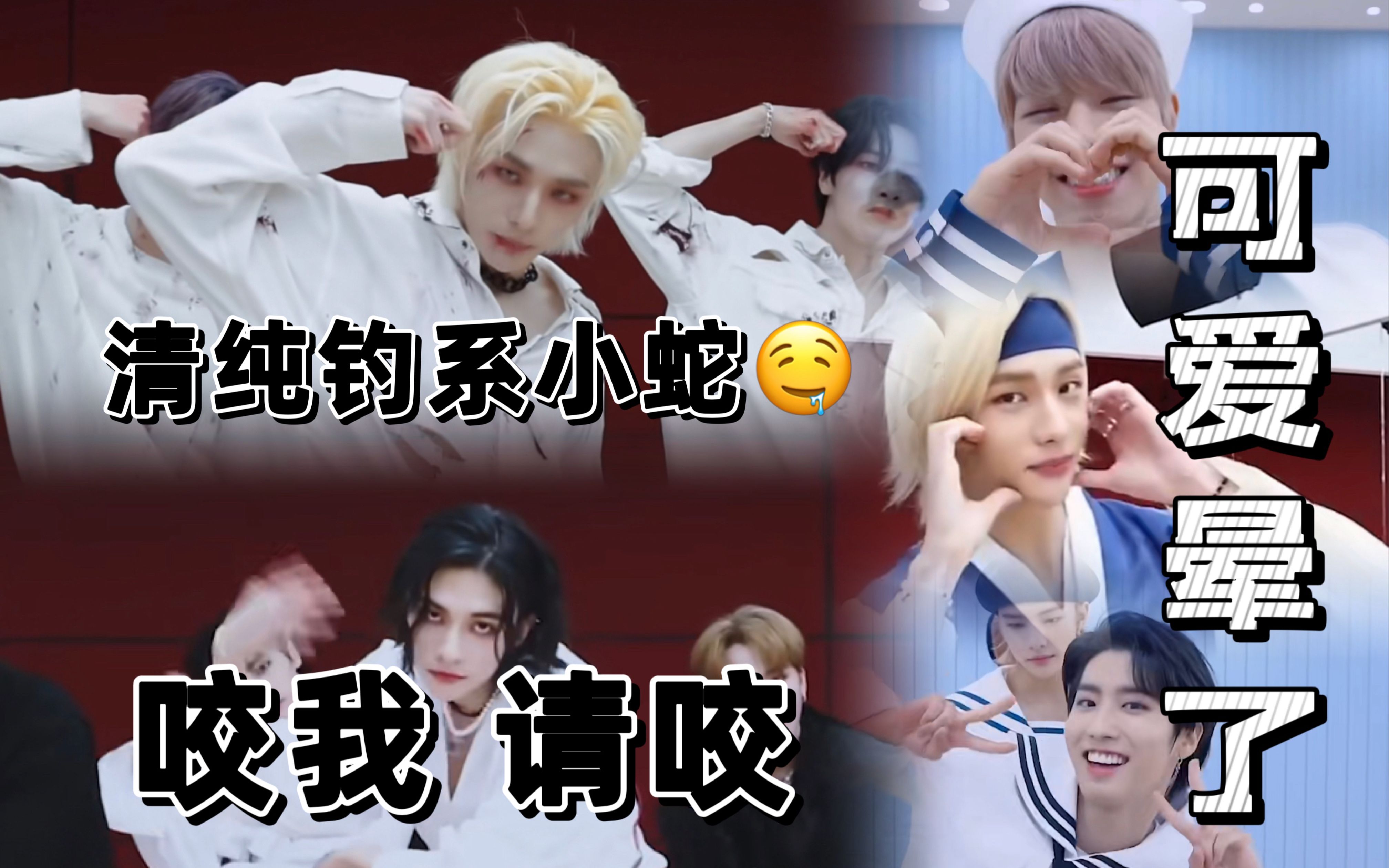 【Stray kids | reaction】迷人真的很会撒娇 喜欢一些可爱鬼^^ 每日一感叹黄铉辰美得不像人类哔哩哔哩bilibili