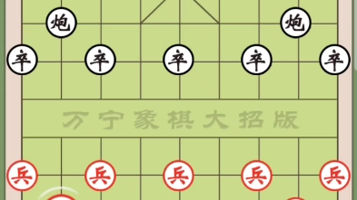 象棋顺手牵羊图片