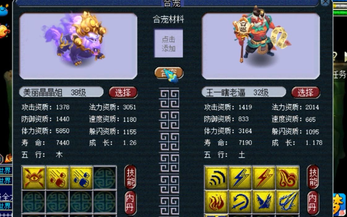 梦幻西游:老王合谛听逆袭了,带五个法术技能的观照万象谛听来了