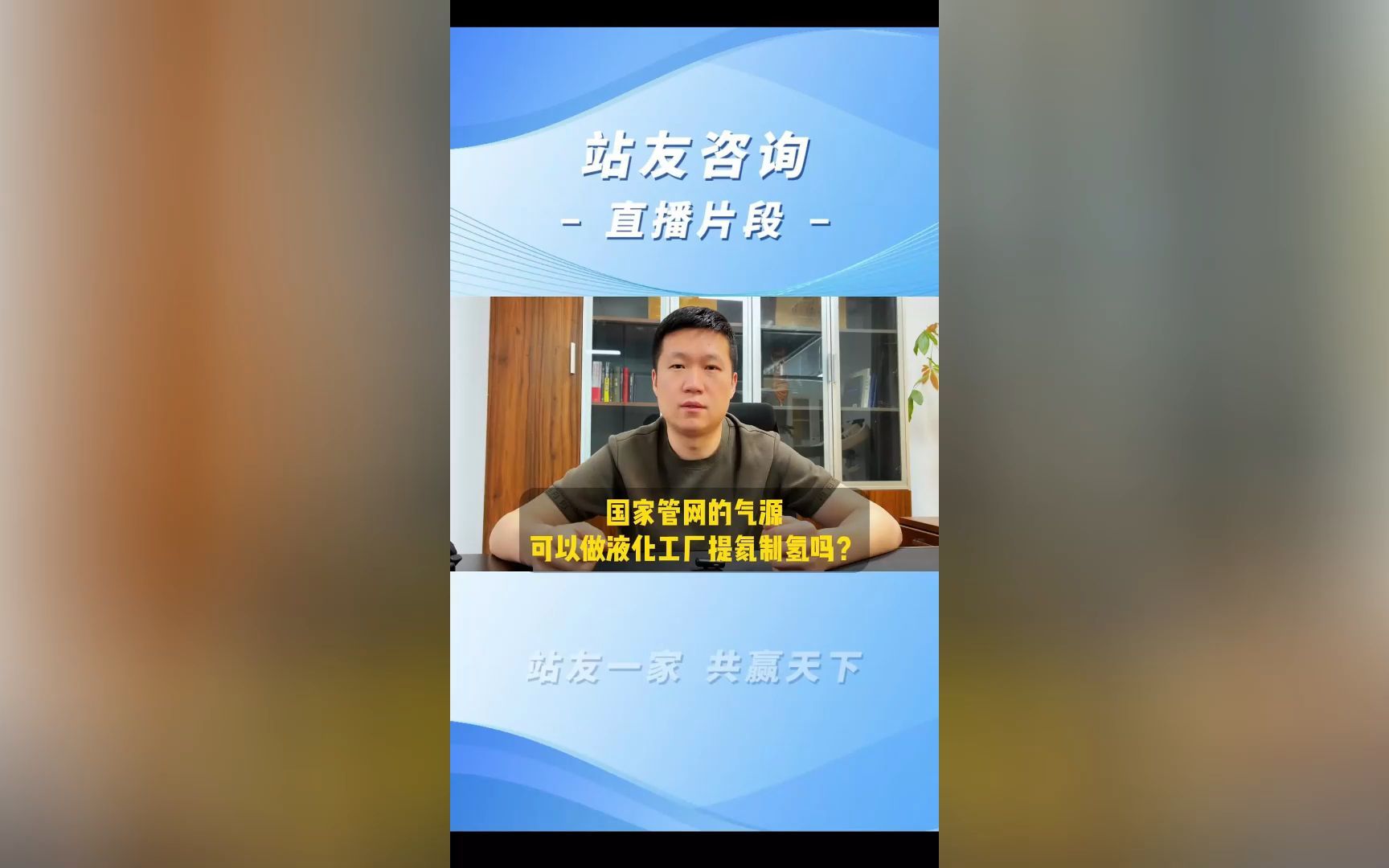 国家管网的气源做液化工厂提氦制氢有前景吗?哔哩哔哩bilibili