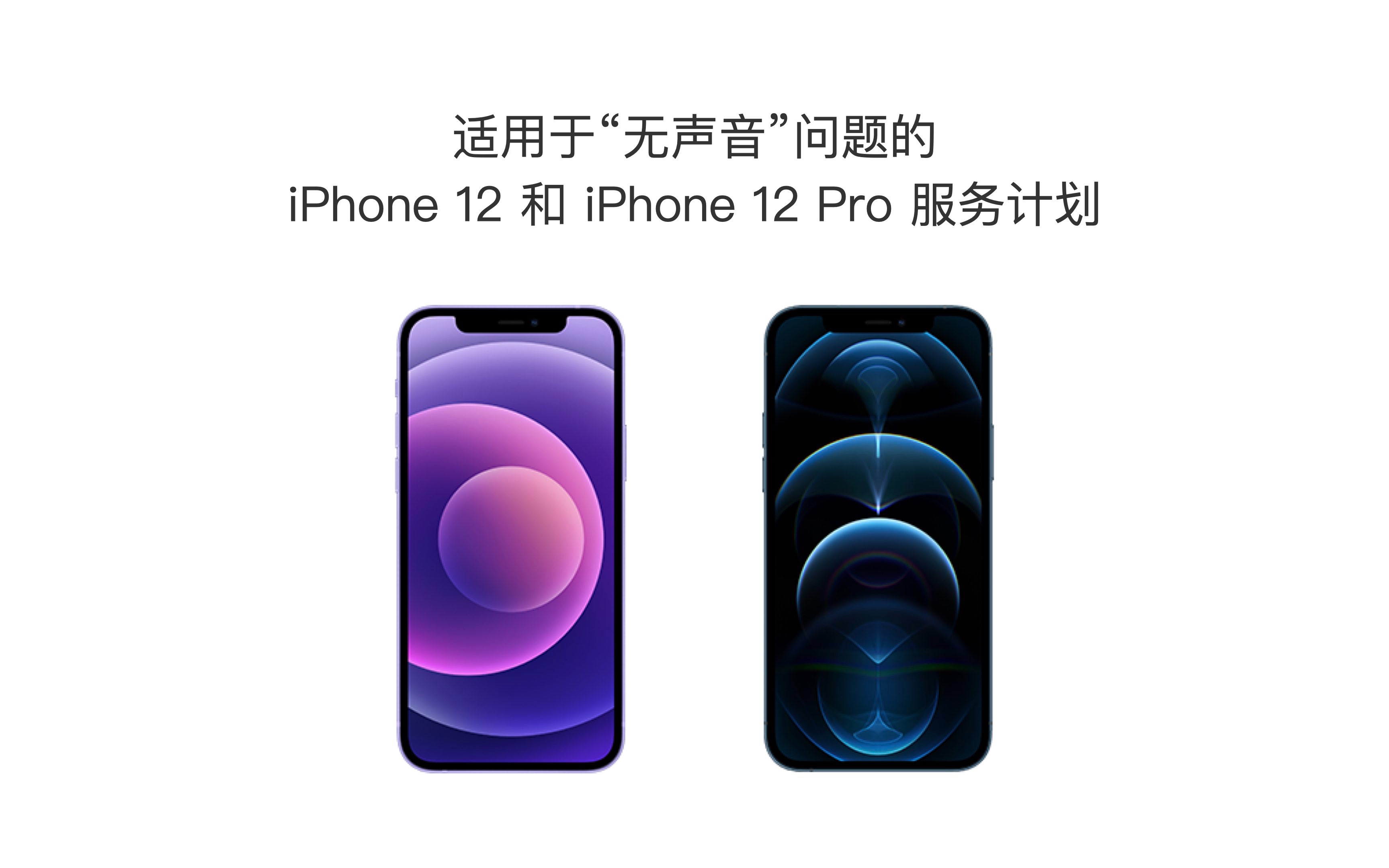 通过序列号判断你的 iPhone 12 和 iPhone 12 Pro 在不在召回范围哔哩哔哩bilibili