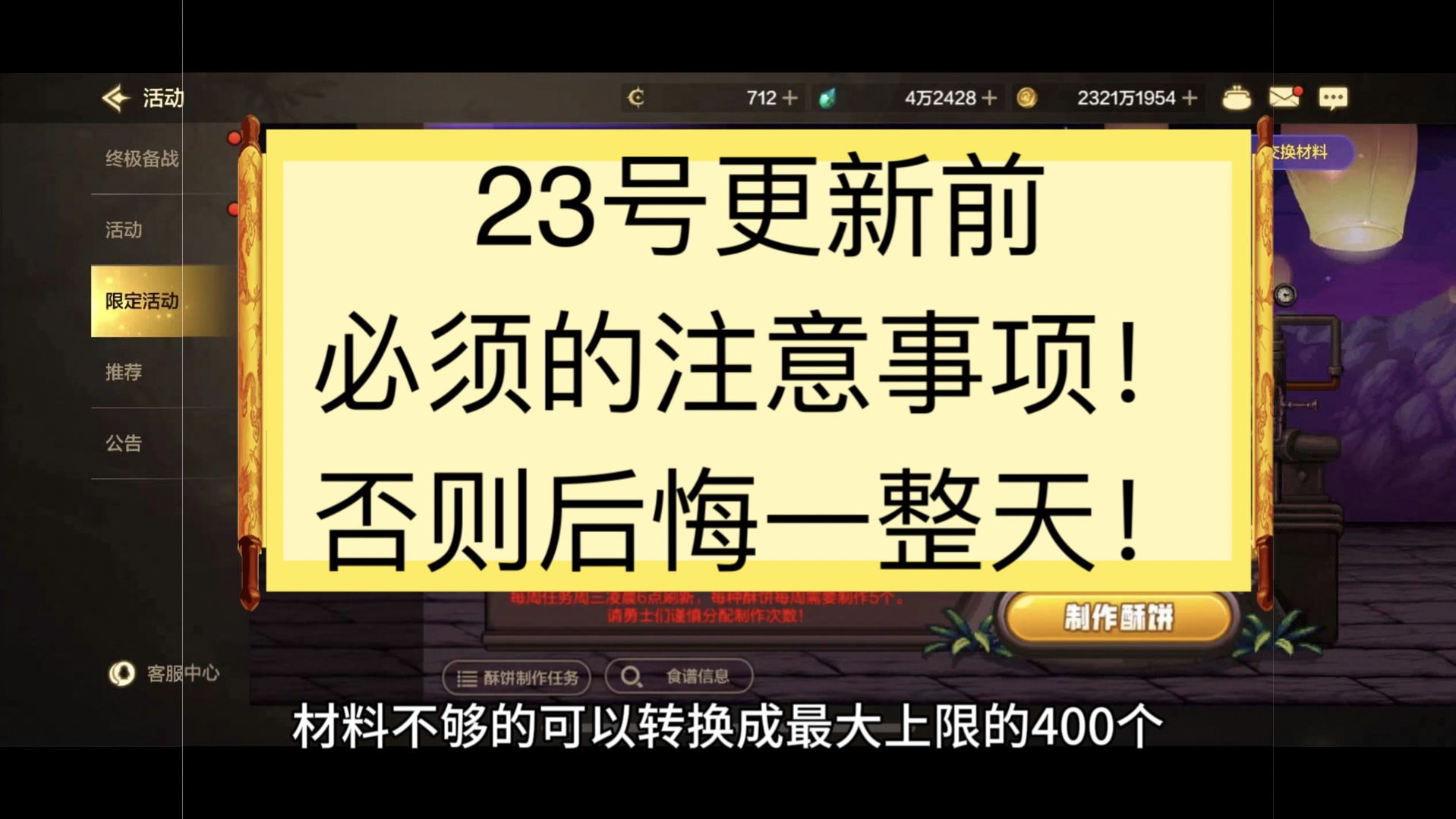 手机游戏未来发展趋势：打造全员爆品