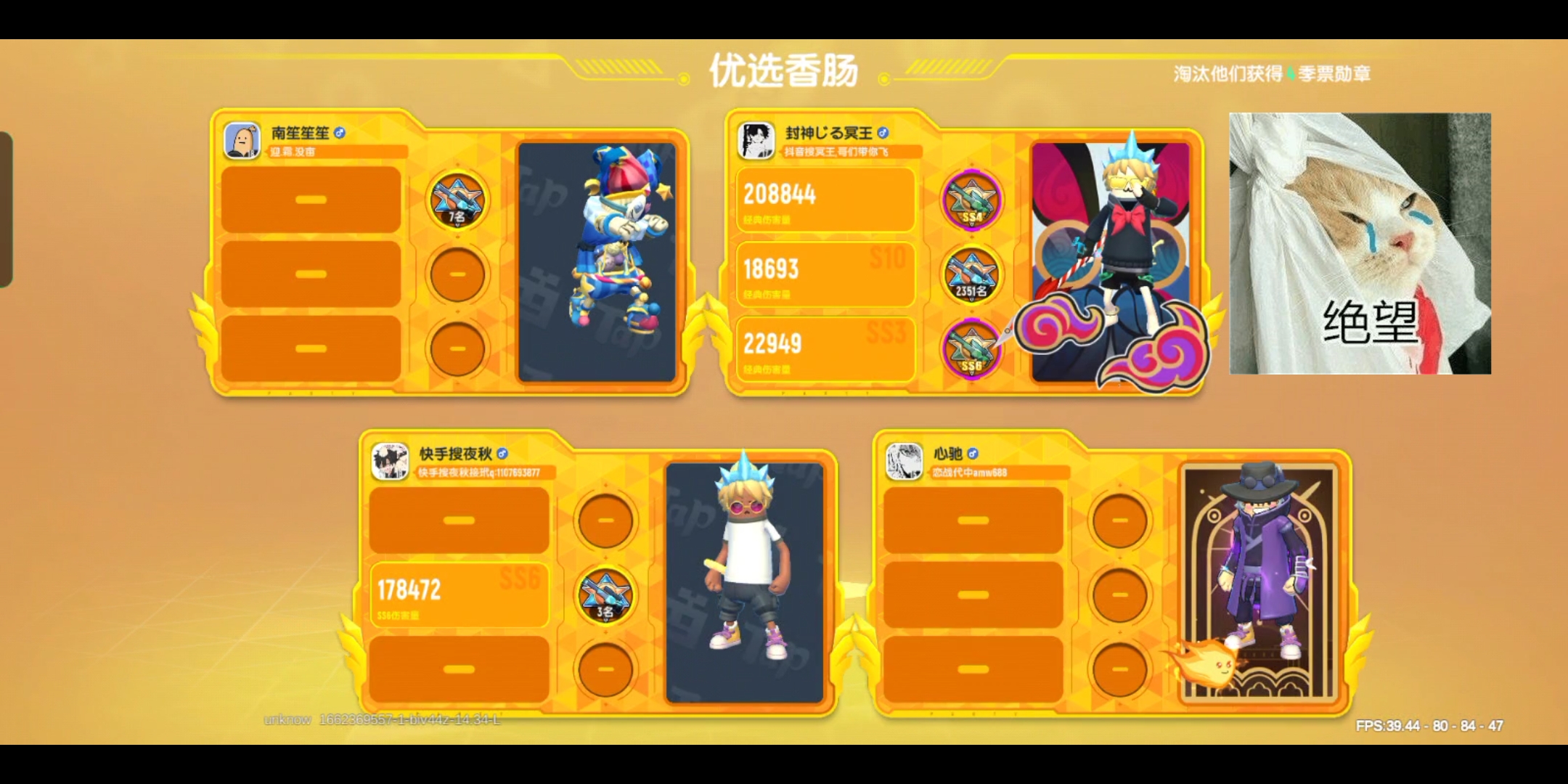 当你赛季初撞到了传说第三名时_香肠派对手游