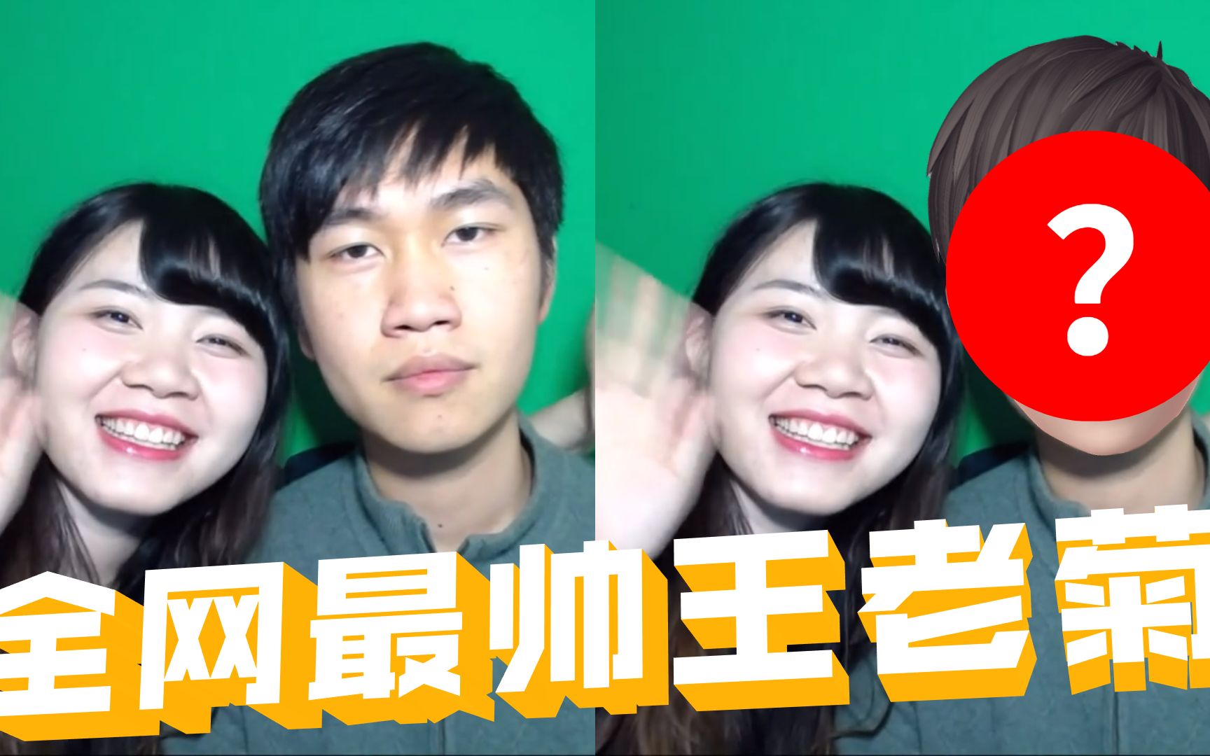 王老菊教你被捏脸!_哔哩哔哩 (゜-゜)つロ 干杯~-bilibili