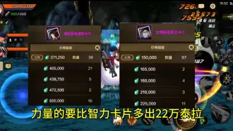 Download Video: 物理职业打造成本比魔法职业高百万泰拉，建议大家都练阿修罗吧！