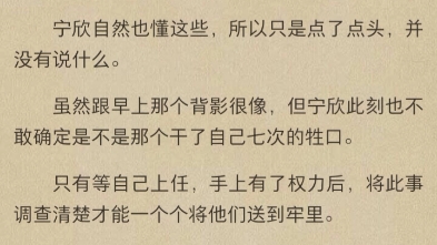 《林峰宁欣》小说免费阅读《官道之权势滔天》小说免费阅读《官道之权势滔天》林峰宁欣小说免费阅读哔哩哔哩bilibili