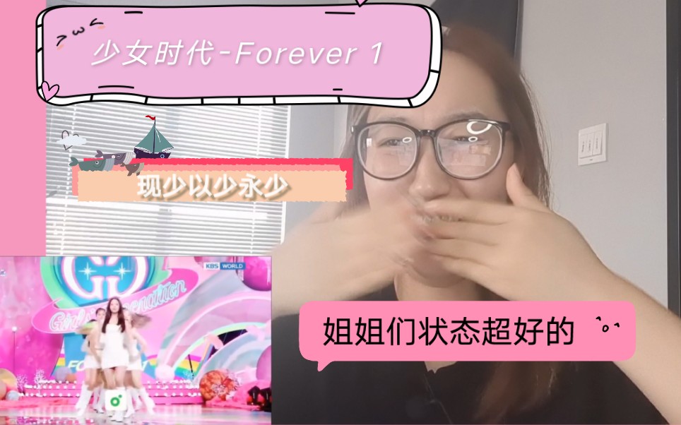 [图]第一弹打歌舞台【Live Reaction】少女时代-Forever 1