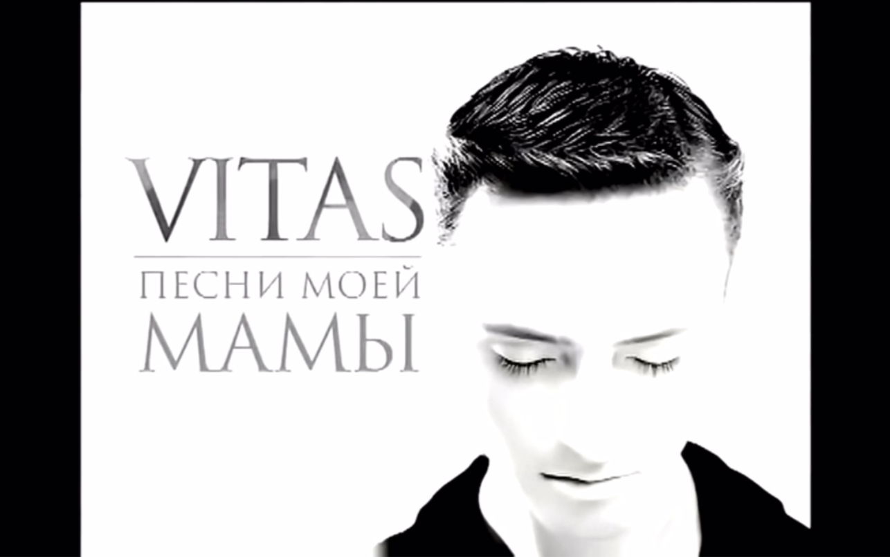 【vitas】奉献-现场版(经典音乐收藏)