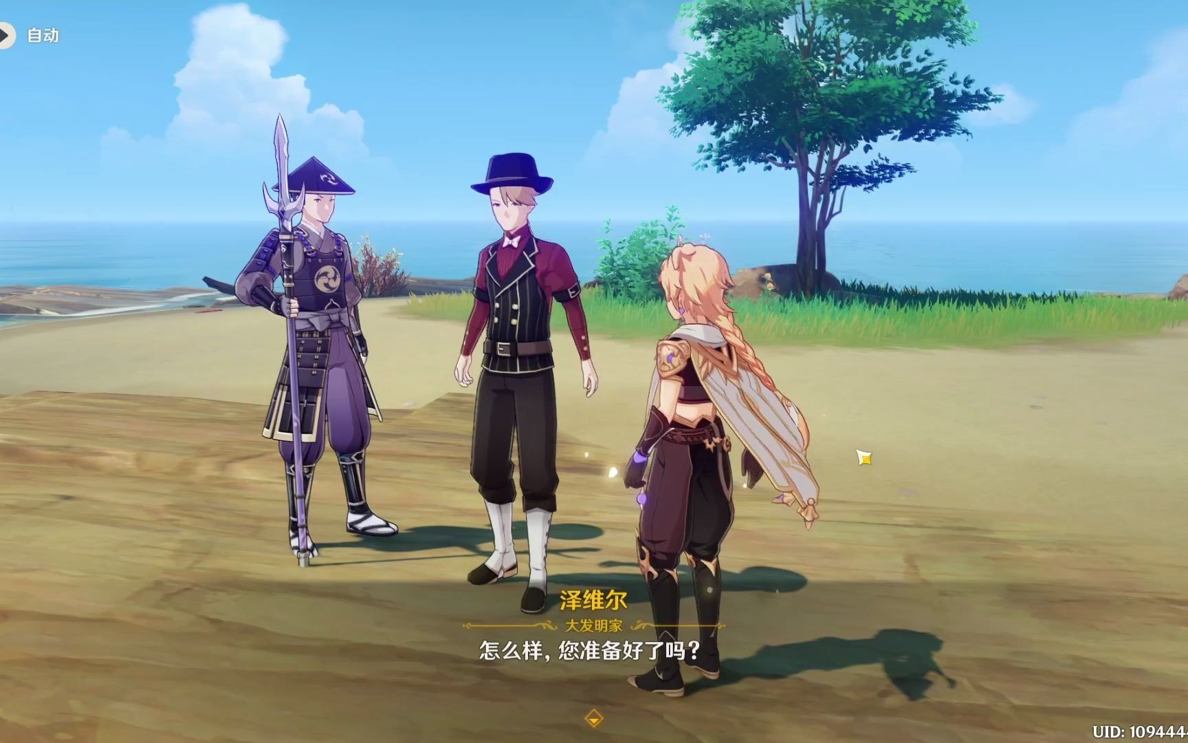 【稻妻隐藏的世界任务:《第七个武士》,帮助泽维尔录影】《原神》