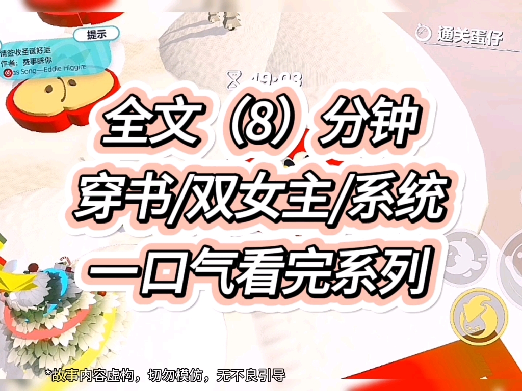 【双女主/全文】我穿进了一本集np、s/m、墙纸爱、生子等多元素为一体的高辣po文.系统告诉我我需要改变剧情,哔哩哔哩bilibili