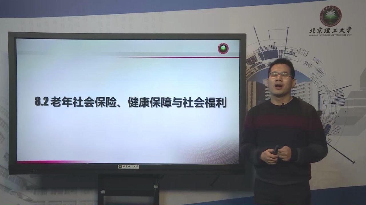 老年社会保险.健康保障与社会福利261远程教育|夜大|面授|函授|家里蹲大学|宅在家|在家宅哔哩哔哩bilibili