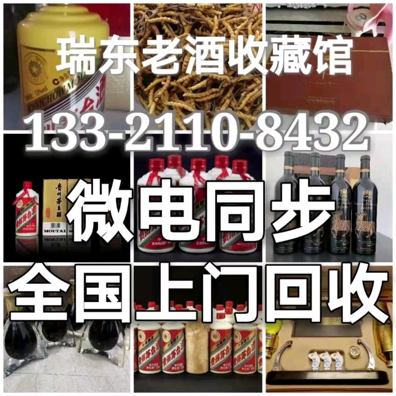 大连瓦房店市高价回收(2015年)飞天茅台酒最新价格一栏 整箱茅台酒回收价格表哔哩哔哩bilibili