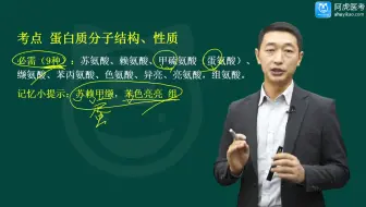 2021初级药士考前冲刺课 题库 押题 -基础知识（3）