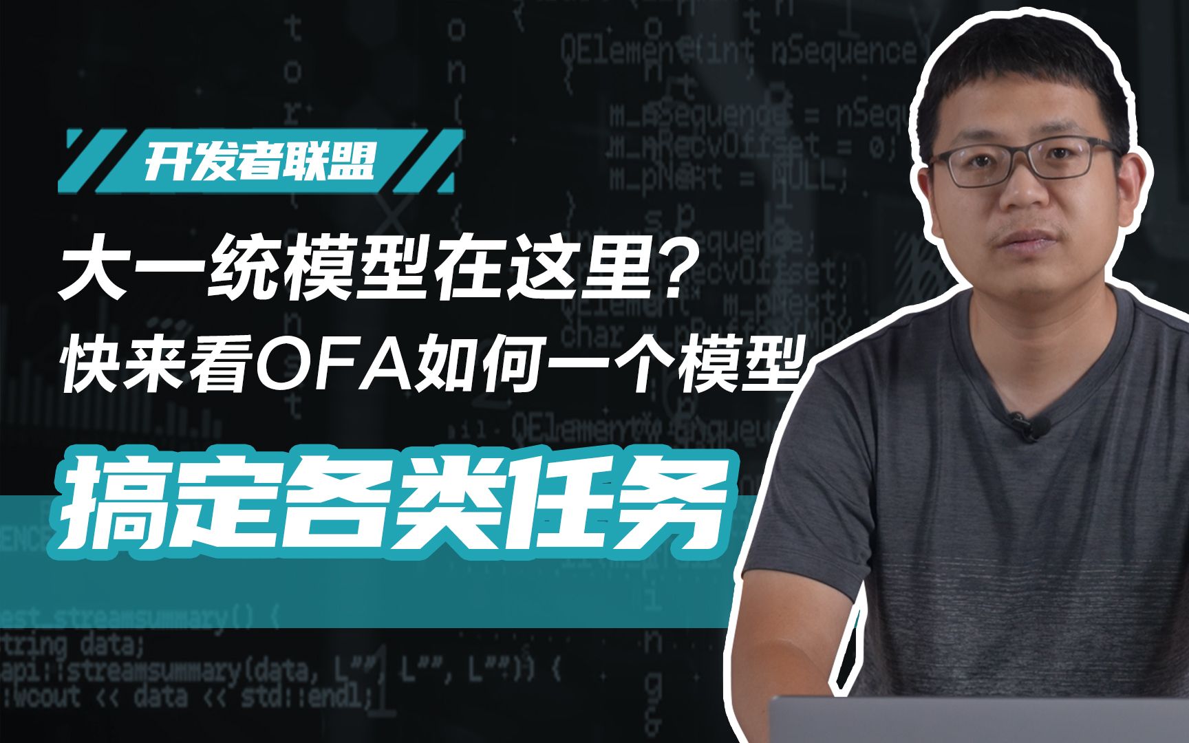 快来看OFA如何一个模型搞定各类任务哔哩哔哩bilibili