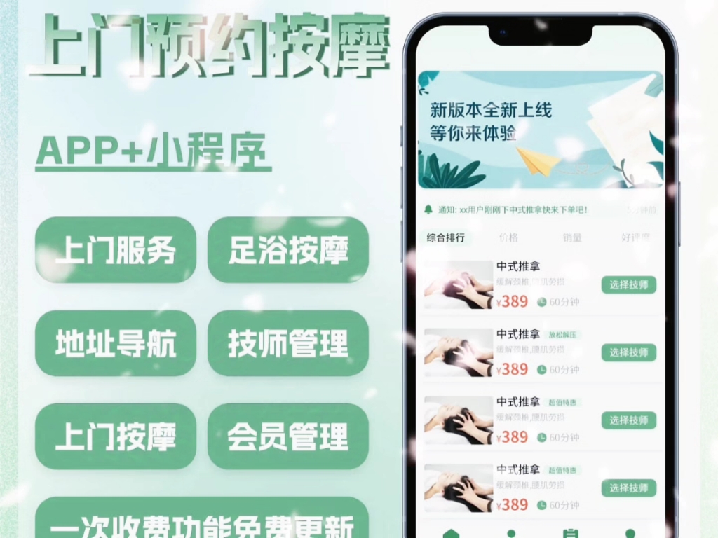 上门按摩系统开发哔哩哔哩bilibili