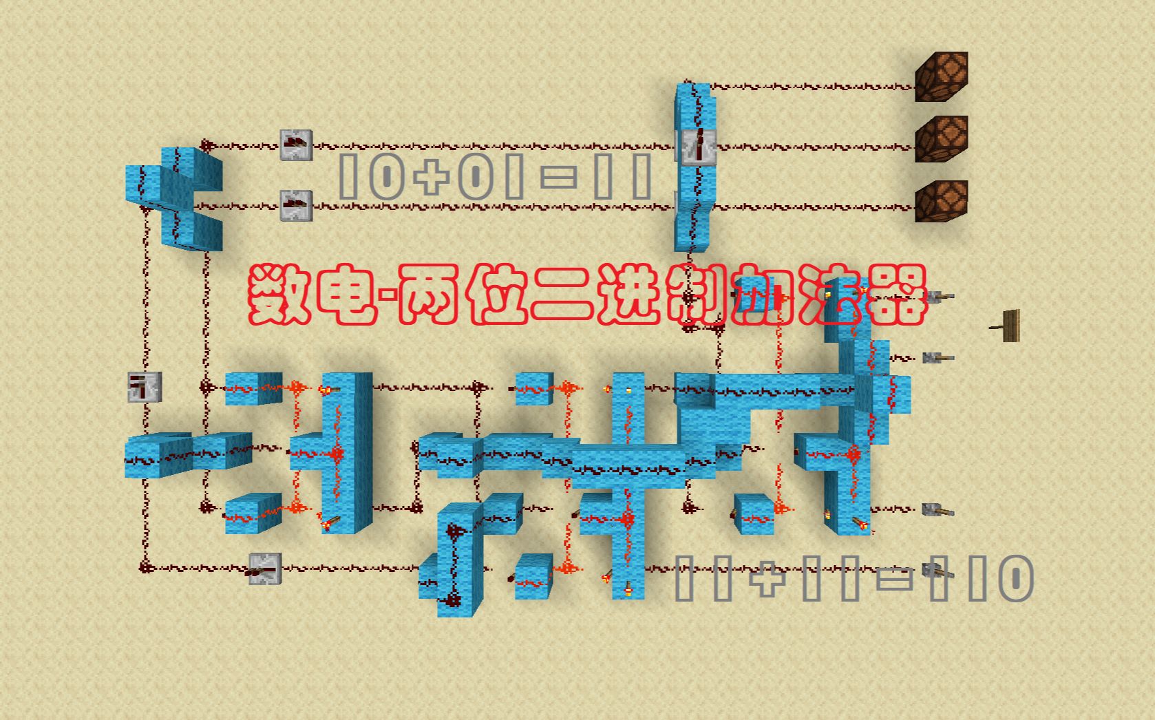 两位加法器逻辑图图片