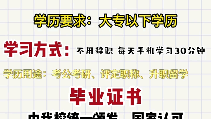 2022年四川小自考报名正在进行中自考本科面向上班族低学历招生哔哩哔哩bilibili