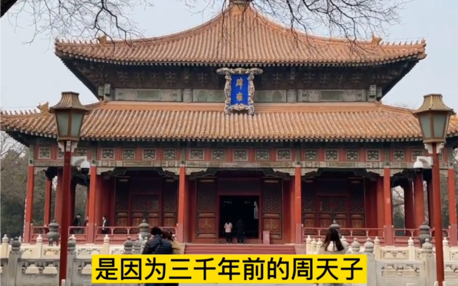 [图]古代最高学府国子监