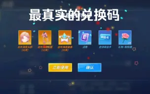 Télécharger la video: 传说皮肤兑换码