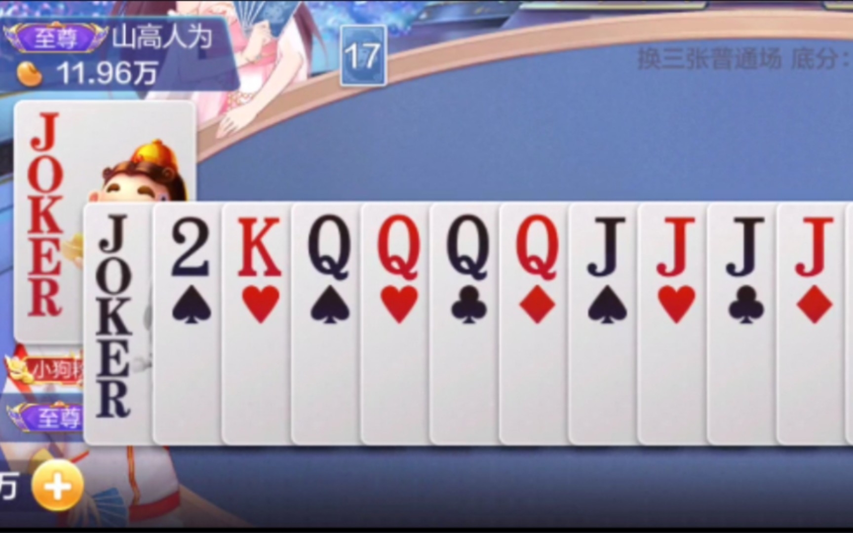 底牌刚刚打开,游戏就宣布结束!!_哔哩哔哩bilibili_欢乐斗地主_精彩集锦