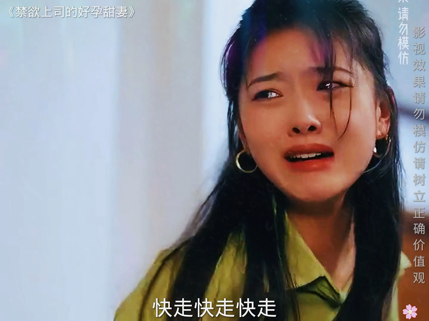 谁说总裁只爱绿茶妹?