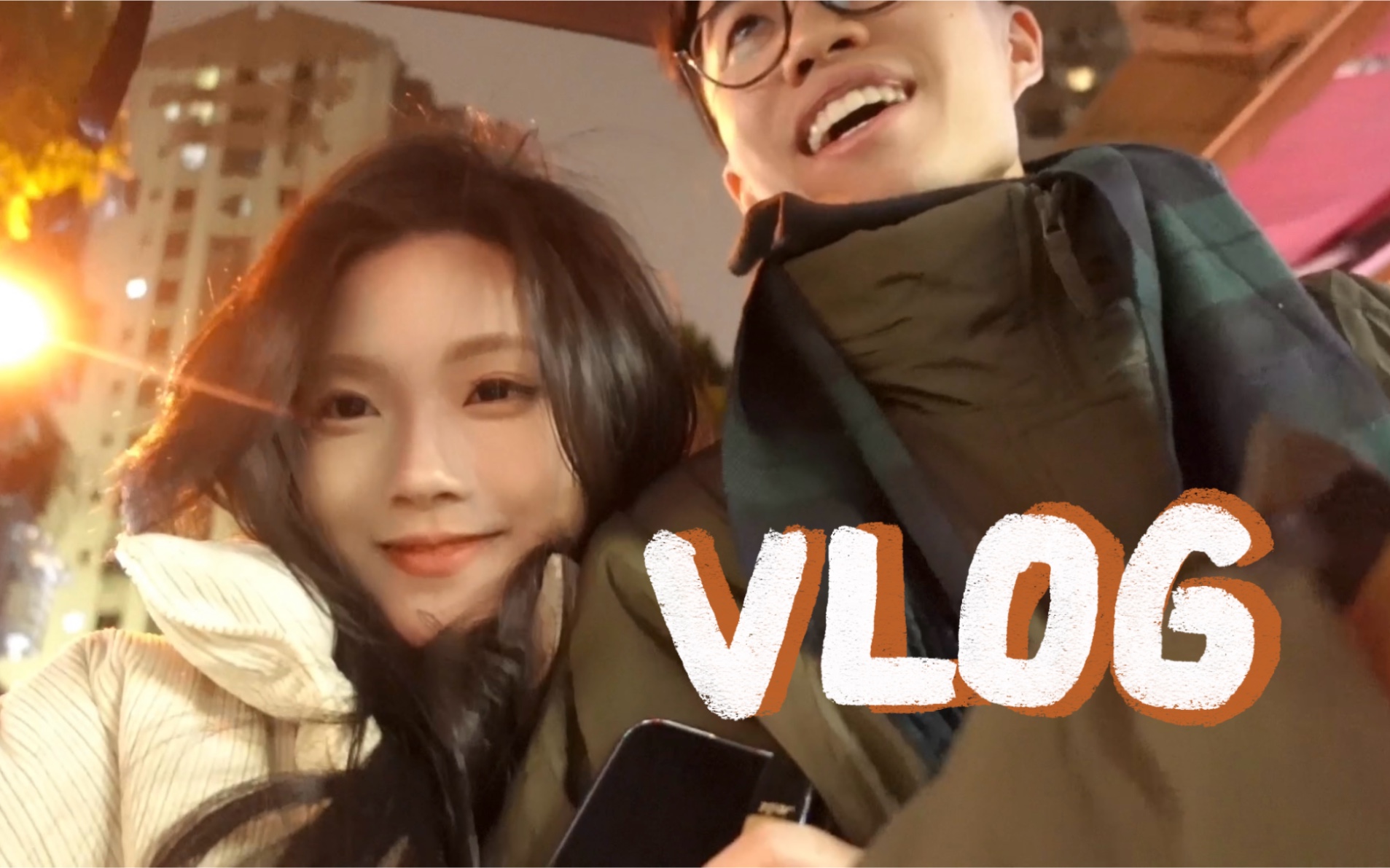 vlog 018 | 粤语 | 普通平常的生活和有趣的人 | 喝早茶!吃川菜!