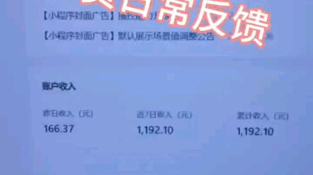 微信小程序项目副业赚钱,月入过万哔哩哔哩bilibili