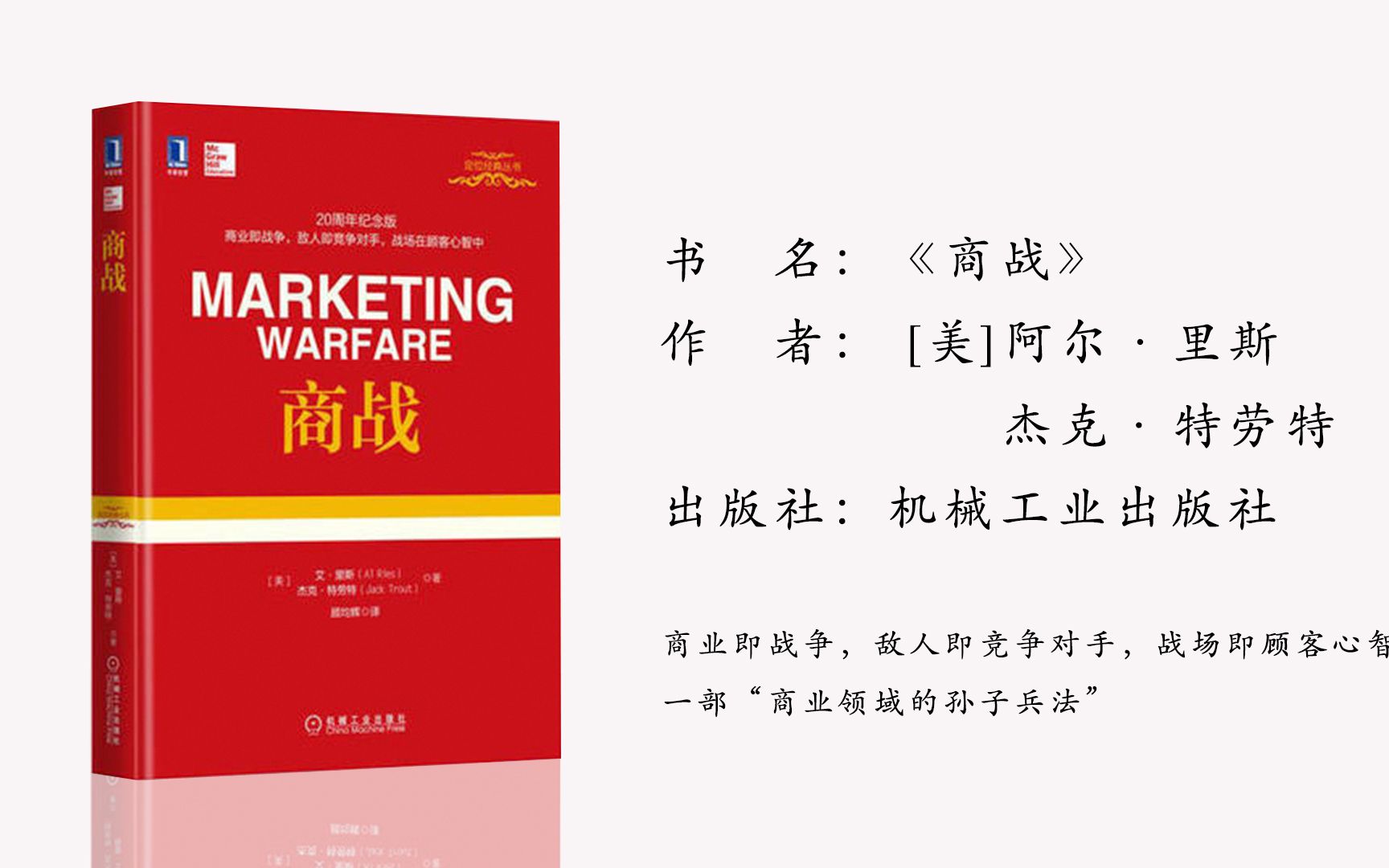 韩朱-韩朱读书会-《商战》2_哔哩哔哩 (゜-゜)つロ 干杯~-bilibili