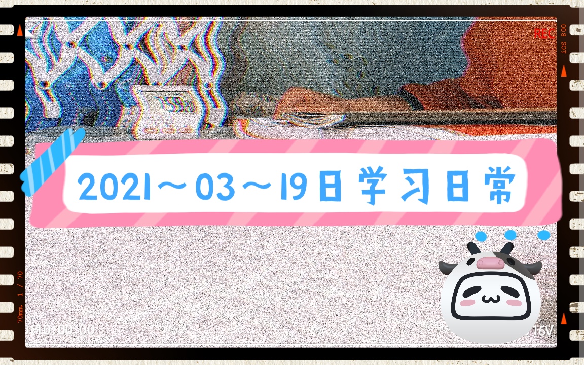 [图]2021～03～19，别哭，前面一定有路。