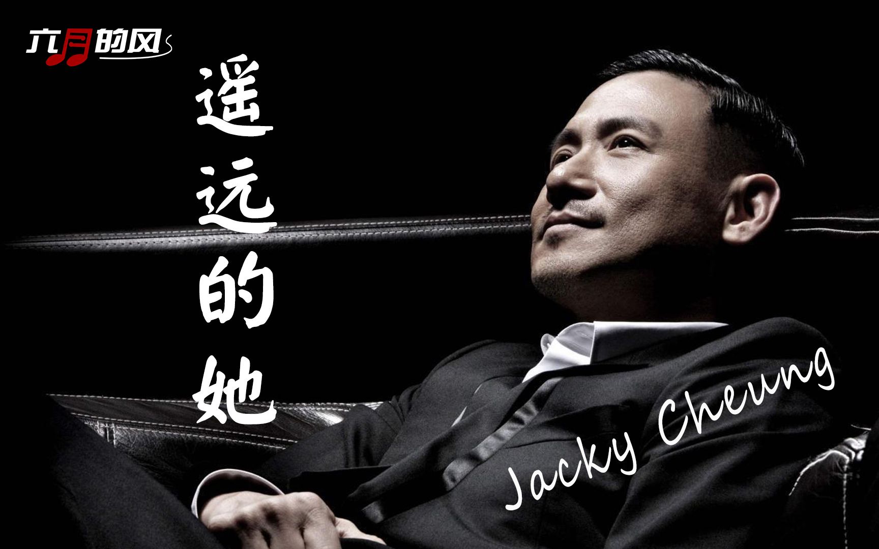 张学友的经典歌曲《遥远的她》,如泣如诉,感情真挚!