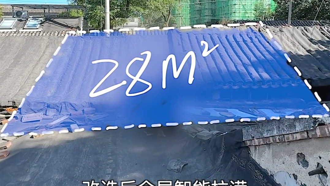 2个月爆改南锣鼓巷28平米平房