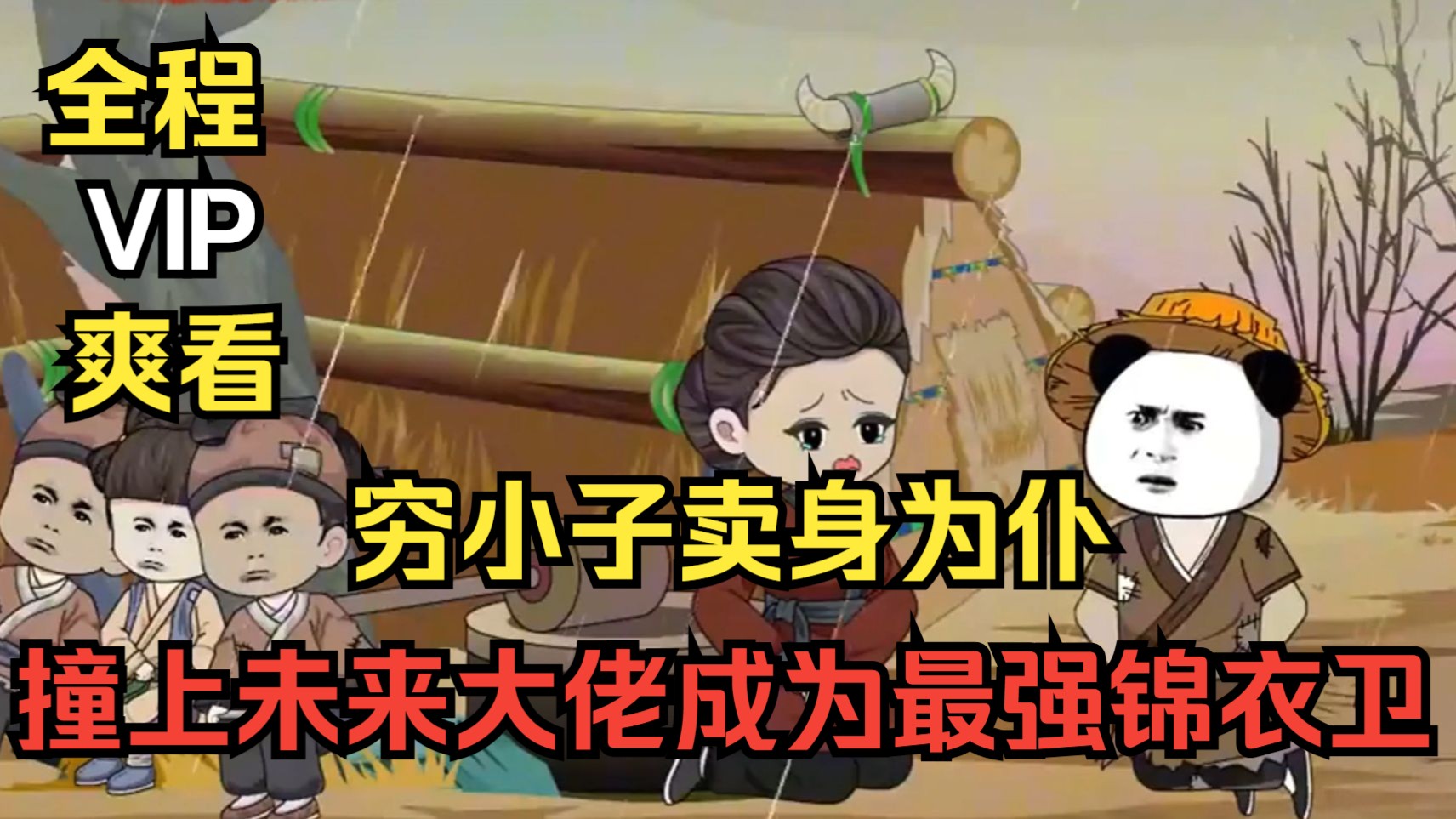 从穷小子到亿万富翁的游戏(一个穷小子到亿万富翁的游戏)