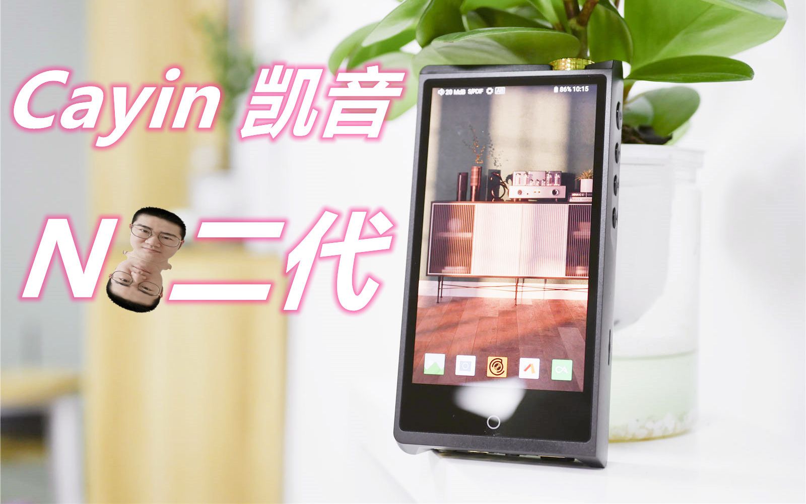 知音堂丨好是成双凯音n8二代能否带来双倍的快乐n8iin8n6墨菊艾利和p6
