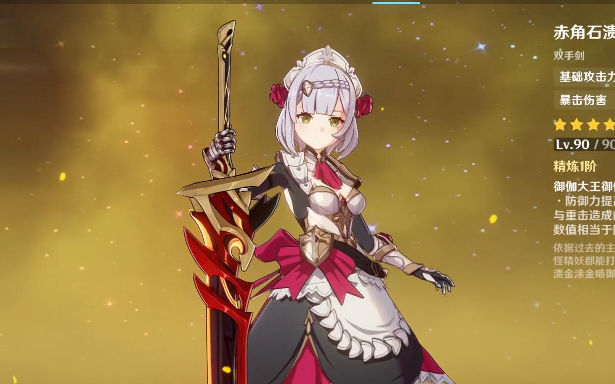 【原神】女仆来咯(×)近日听歌(√)