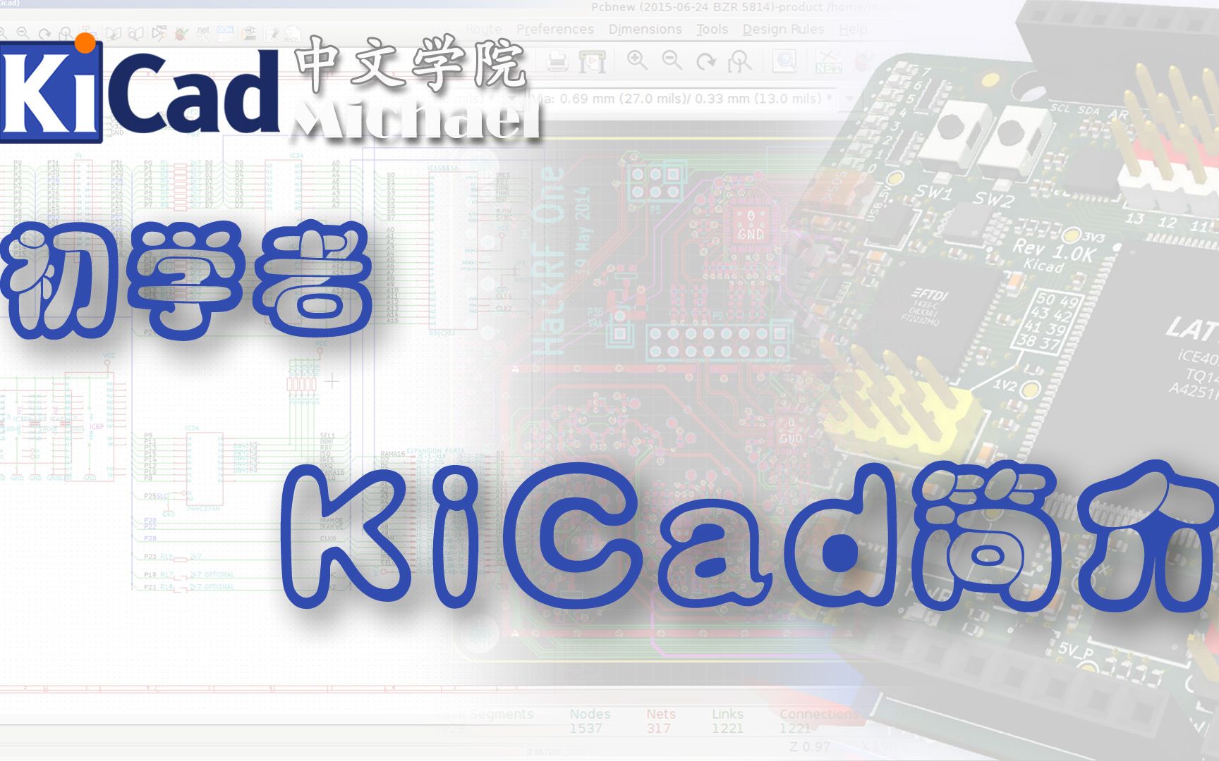 KiCad 初学者  第一集 KiCad简介哔哩哔哩bilibili