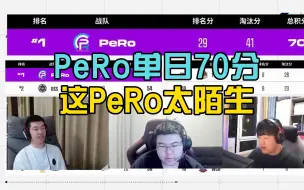 Скачать видео: PGS2预选赛决赛D1—PeRo单日怒拿70分，这样的PeRo太陌生！