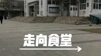 Descargar video: 我在首都医科大学吃一顿饭需要多少钱？