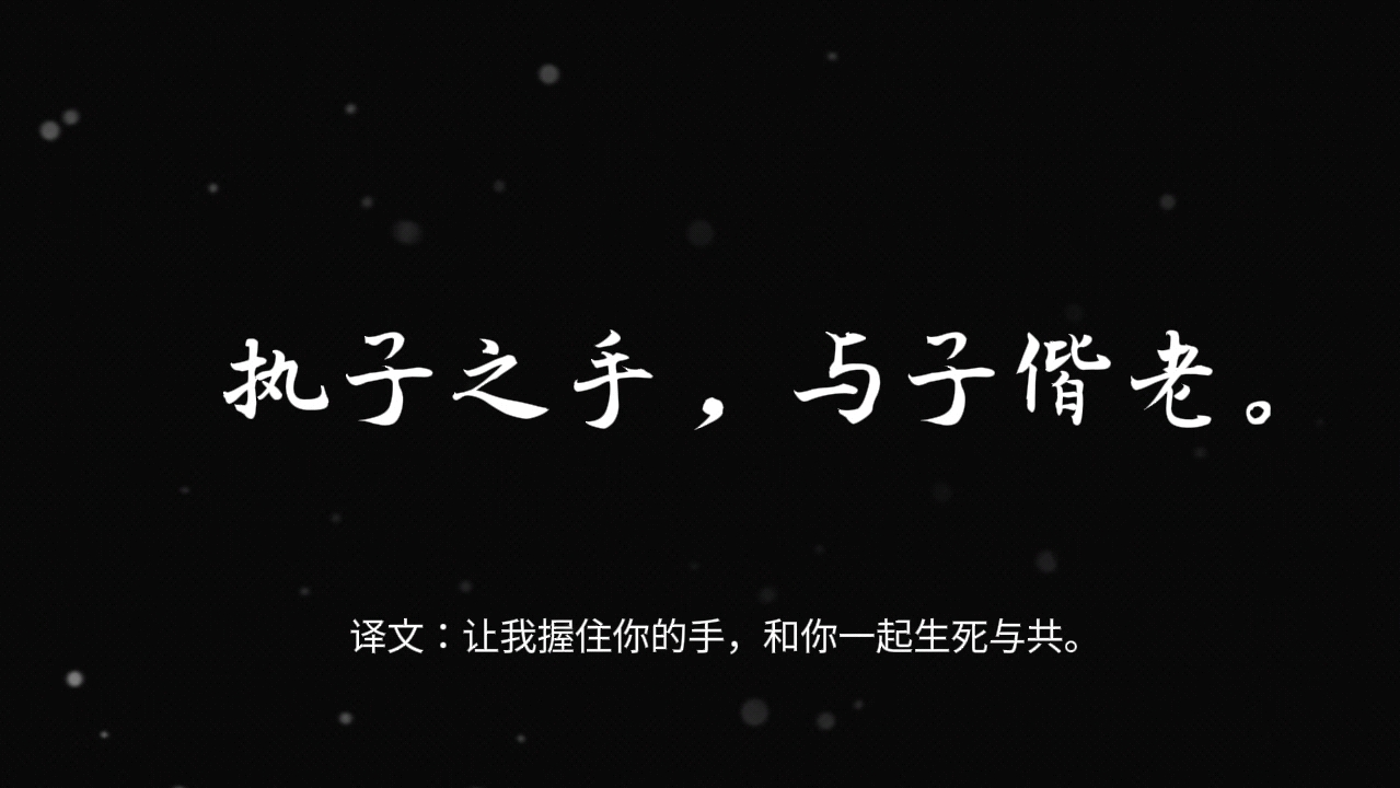 "蒹葭苍苍,白露为霜"|诗经里的绝美句子