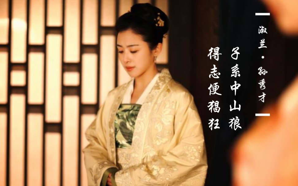 知否张含韵淑兰遇人间豺狼既入穷巷就该及时掉头才是