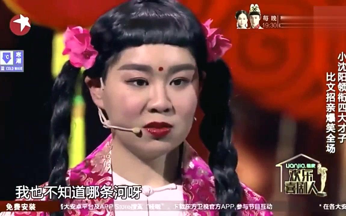 [图]兄弟三人去相亲，半路冒出来个程咬金？还能否抱得美人归？