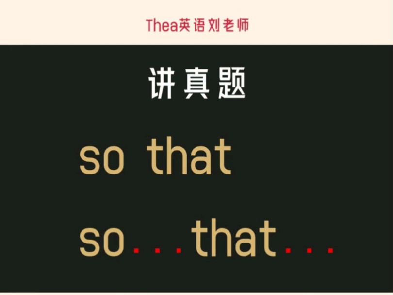 so that 与 so…that…的区别哔哩哔哩bilibili